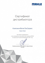 Сертификат дистрибъютера